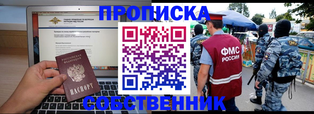 найти адрес прописки в Отрадном