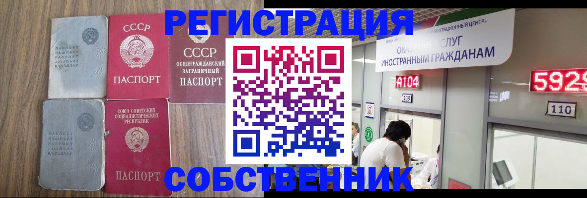 прописка гарантия в Отрадном