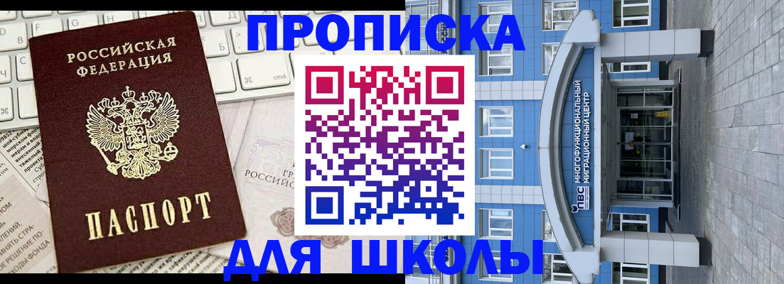 временная регистрация надежно в Отрадном